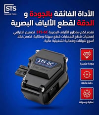 كلفر STS