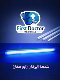 جهاز ضوئي • وقاية أبو صفار • للرضع