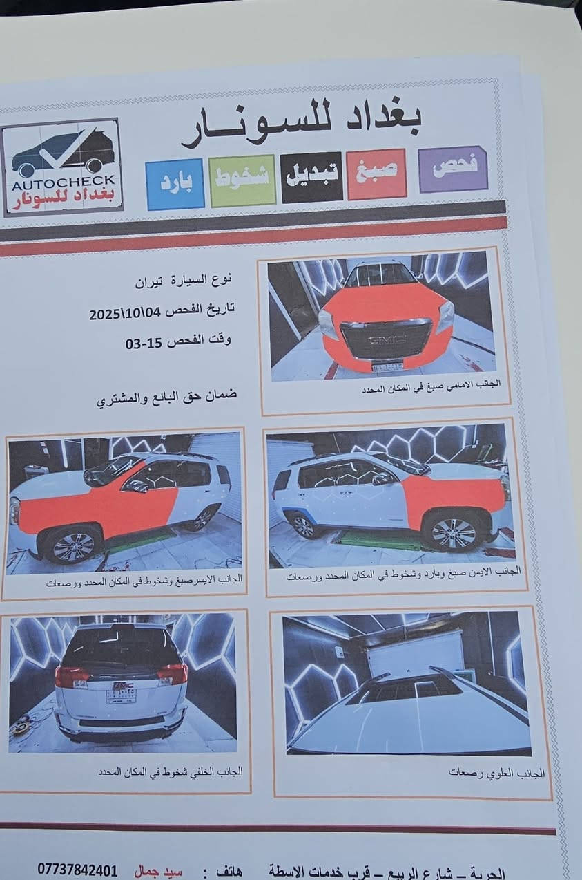 السلام عليكم للبيع او مراوس
جمسي تيران موديل2016 بيه  قطع صبغ بدون ضرر داخلي فقط رش  مكينه 6سلندر شرط ما مفتوحه تبريد تخم تاير حداديه كشنات كهرباء كشن تدفئه تحكم ستيرن شاشه كامره خلفيه دواره فتحه بالقماره جاهزه مابيه اي نقص رقم بغداد بأسمي العنوان الكوت السعر 115
***********

