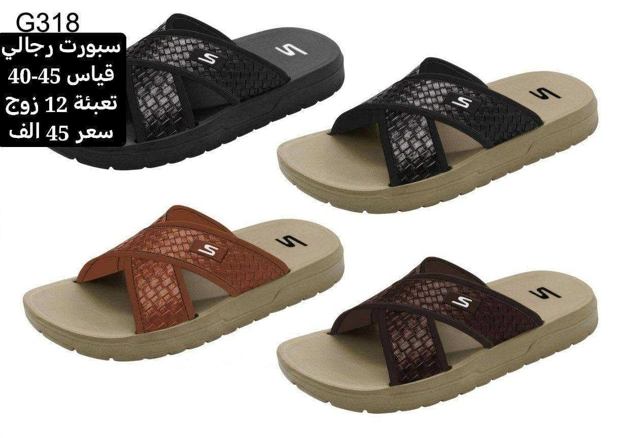 > - تشكيلة متنوعة من السبورتات  � 
> - توصيل لكل المناطق �
> - بضاعتنا تبدأ من الرجالي والنسائي الى الاطفال بكافة الأنواع والموديلات 🌟
للحجز والاستفسار تواصل واتساب 👈***********
