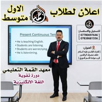 دورات تقوية • جميع المراحل • قضاء القاسم