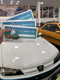 رجعت توفرت عرض الضروف على سيارات بيجو بابل 2025  تواصلو ويانه واغتنو ا...