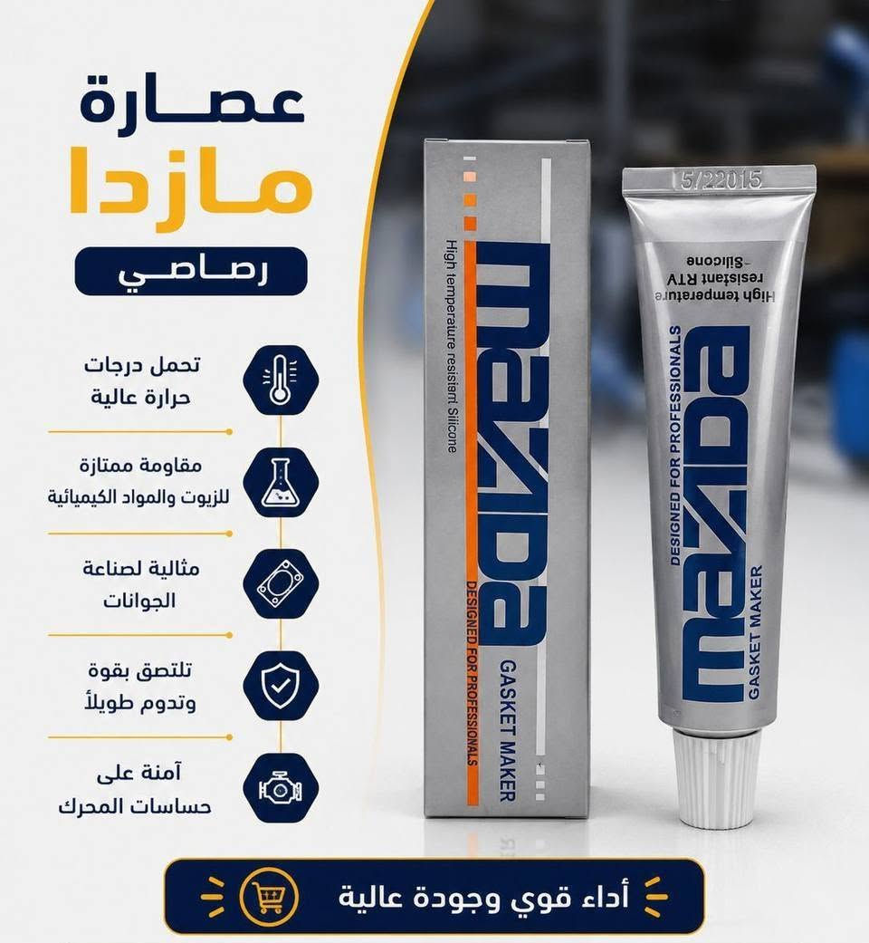 🔥 عرض اليوم 🔥
✨ وصول مواد جديدة ✨
أحدث البضائع وصلت حديثاً وبأفضل الأسعار
🛠️ جودة عالية
💰 أسعار منافسة
📦 تشكيلة متنوعة تناسب الجميع
🚚 متوفر توصيل
📍 متوفر الآن في:
انشائية المصطفى – المسيب حي الشرطة
سارع بالشراء قبل نفاد الكمية 🚀


**إذا كنت صاحب هذا الإعلان وتريد حذفه لأي سبب، رجاءا أرسل رسالة إلى الدعم الفني**