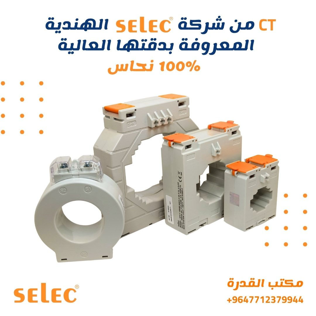 لمن يبحث عن أجهزة بجودة جيدة و يسعى لبناء سمعة مهنية قوية .
او تاجر يبحث عن أجهزة جيدة بسعر مناسب.

مكتبنا يوفر أجهزة شركة Selec الهندية بأسعار بيع المفرد و الجملة.  

لاي استفسار او طلب راسلونا على الخاص او الواتس أب
+964***********
