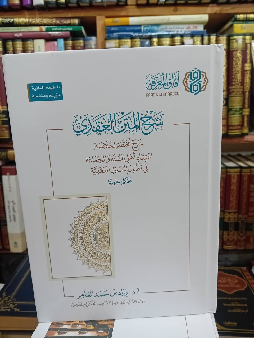 كتب متوفرة في مكتبة الايمان في اربيل


**إذا كنت صاحب هذا الإعلان وتريد حذفه لأي سبب، رجاءا أرسل رسالة إلى الدعم الفني**