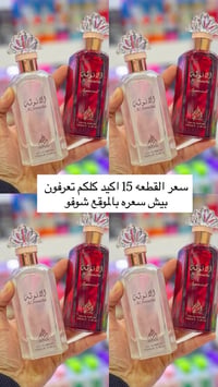 بنات عطور تصفيه مولات اورببه الله شاهد بالشي ان والامزون شحن العطور ثب...