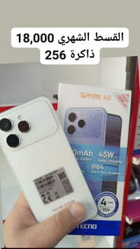 تكنو سبارك ٤٠ • ٢٥٦ • شحن ٤٥ واط