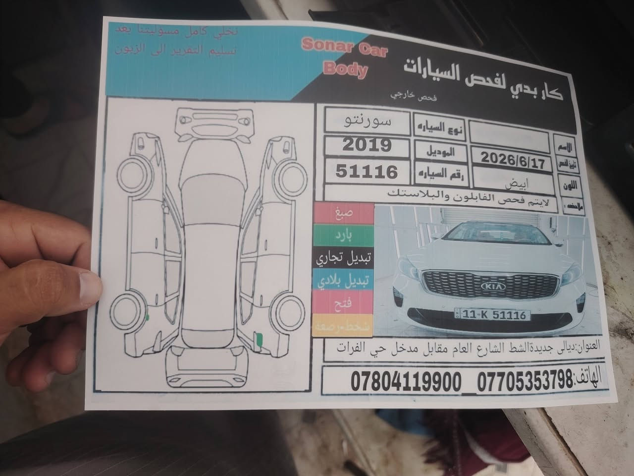 سورنتو خليجي موديل ٢٠١٩
فول مواصفات و1علي1

السياره مكفوله عده صبع يم البك لايت
ماشيه ١٣٠ الف

السونار مرفق بل منشور

السعر ٢٣٥بيها مجال بصيط

للاستفسار الاتصال

***********اسيه

*********** زين
