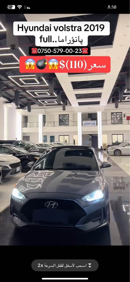 ٣بارجه ي لاي سكن صبوخ كير توماتيك فول ماصفات*********** أربيل, العراق
