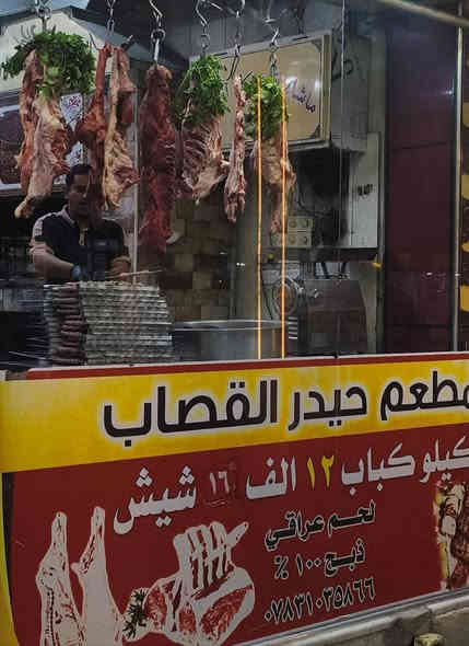 السلام عليكم     يقدم مطعم حيدر القصاب
،❤️🌷
عرض اليوم

 ( بركر عدد 2🍔🍔)) 

((بيتزا حجم وسط بلحم 🍕)) 

+((10شيش كباب 8لحم +2دجاج🍗)) 

+ ((ماعون مقبلات جاجيك +حمص بطحينه+ تفاحيه ❤️))  
 
+ 🤗(كل هذا ب.  10000 دينار فقط ويدللون الغوالي))
لحجز. طلبات التوصيل.        ***********
لحجز طلبات المطعم(  *********** )
العنوان السماوه حي الصدر شارع مصرف الدم مجاور افران 

الصدرين
