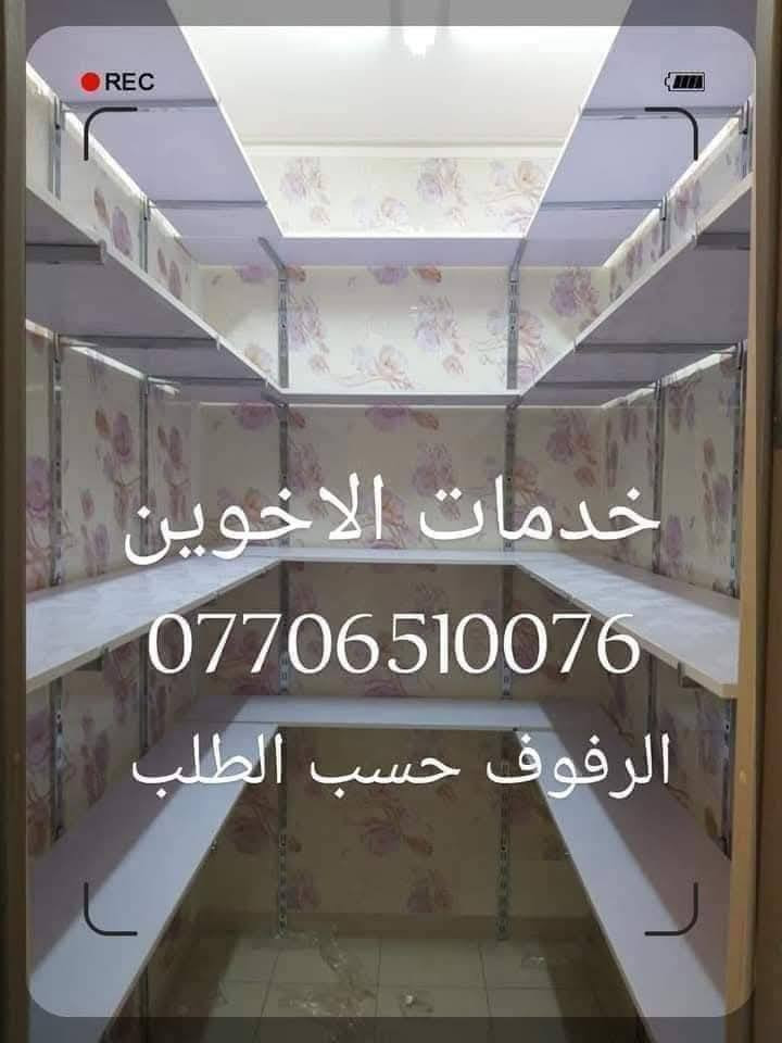 خدمات كهربائيات وساحبات وصحيات ونجاريات وسخانات بسماية
