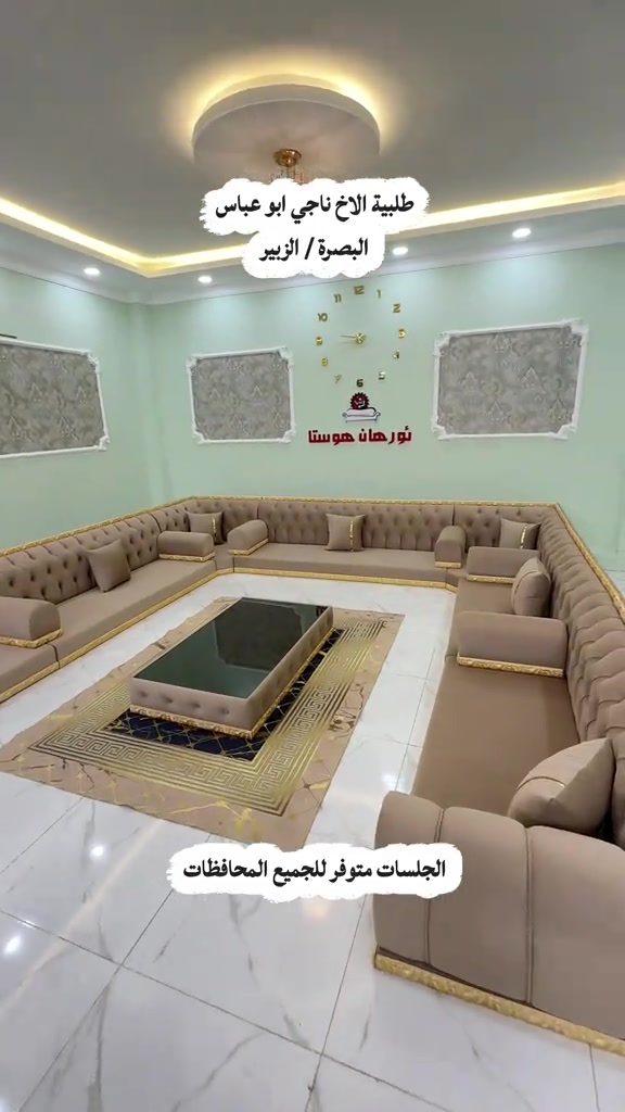 كعدات عربي . تفصال حسب الطلب. توصيل متوفر جميع المحافظات. جلساتنا خشب واسفنج وضمان . للمراسلة . واتس اب . *********** *********** #الناصرية_بغداد_السماوه_البصرة_العمارة #الموصل_دهوك_اربيل_بغداد_كركوك #ديكورات_منزليه_داخليه 

