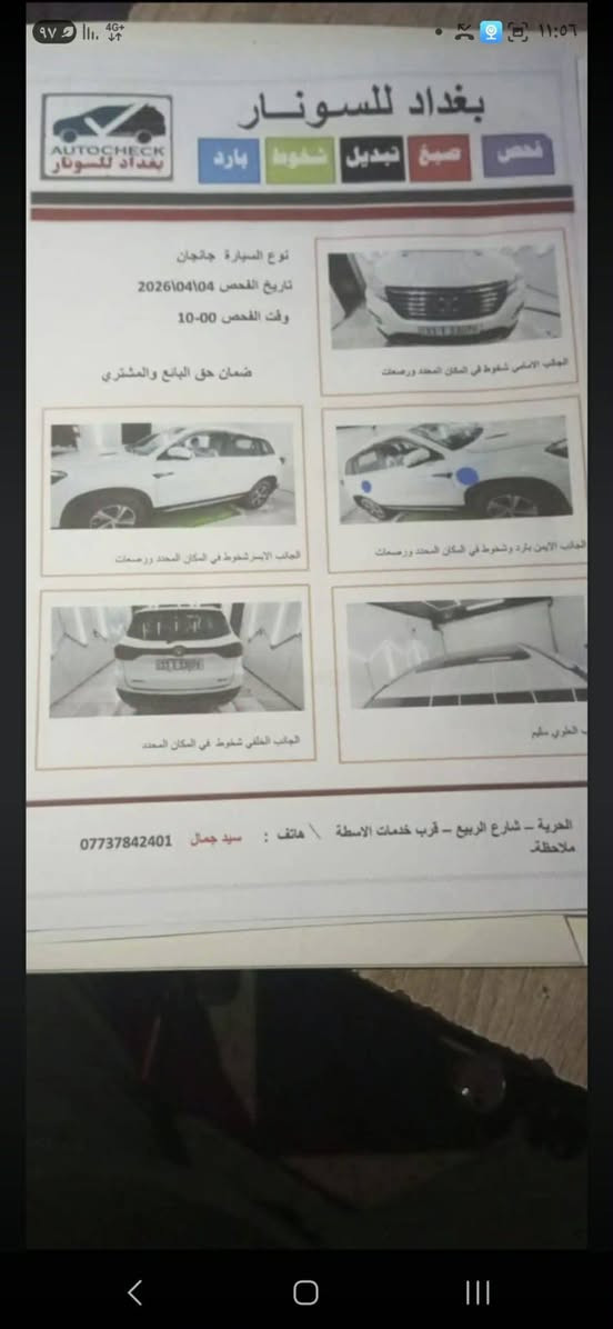 للبيع او مراوس 
السيارة: شانجان  CS75
الموديل: 2019
اللون: أبيض
رقم بغداد الإنكليزي  
الاستفسار على الرقم 
***********
المواصفات الداخلية:
بصمة تشغيل
بصمة ابواب 
تبريد 2 قطعة  تبريدها ثلج ❄️
شاشة أندرويد كبيرة لمس
شاشة تفاعلية 
بلوتوث
Wifi
مثبت سرعة
تحكم ستيرن 
اتو هولد 
سايد بريك دكمة 
ثلاجة مشروبات 
مرايا كهربائية
جام كهرباء 
عدد 8 قطعة إيرباك (وسائد هوائية)
5 مكبرات صوت
نظام إنذار
نظام ملاحه (GPS)
المواصفات الخارجية:
قمارة جام بانوراما
أضواء LED
أضواء زينون
حساسات ضغط الإطارات
حساسات اصطفاف
كاميرا خلفية
جناح خلفي
ويل كب عدد 4 
اشاير بالمري 
مري شفط 
اريل قرش (نفكيشن) 
المواصفات الميكانيكية:
محرك 1,800 CC  تيربو
بيهة مشكلة بالمحرك  
4 سلندر
كير أوتوماتيك 
ماشية ١٧٣ الف قابل للزيادة
