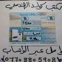 طاقة شمسية • لونجي ٦٥٠ • ٥ سنوات ضمان