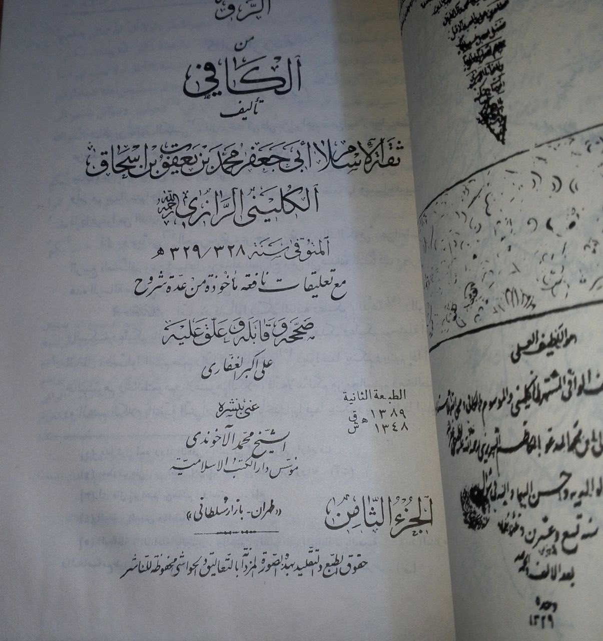 كتاب : روضة الكافي 
الطبعة : الثانية
السعر 8 الف فقط


**إذا كنت صاحب هذا الإعلان وتريد حذفه لأي سبب، رجاءا أرسل رسالة إلى الدعم الفني**