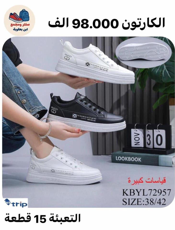 #جــــمــــلِــــه_فــــقــط_لاصِــحاب_الـِـمولات_والـــبيــجات_والــمحــلات_كــافه
#جــــمـــلـــه_فـــقط_ليس_لدينا_مفرد
#عـــروض_خـــاصــه_مــنافسه_للــسوق_فقط_لـــدى
       
 للحجز والاستفسار على قناه #التلي @masomaa98
             🚫 للجملة فقط 🚫

#أحذيتنا تجمع الأناقة والراحة – للنساء،والرجال، والأطفال… خطوة بثقة ترضي كافه الاذواق$

2️⃣ احذية وبوتينات مدرسية 
3️⃣ احذية رجالية ➕ نسائية (تشمل جميع الاعمار )
4️⃣سلبرات رجالي ➕ نسائي 
5️⃣ شحاطة رجال نوعية ممتازة 
6️⃣ كل ماهو جديد يتوفر لدينا🧳 
7️⃣ صندل رجالي ➕ نسائي 
8️⃣ احذية اطفال وحديث ولادة 
🚫 تنويه يوجد اكثر من 7000ايتم وموديل 
📱 للاستفسار ع رقم  📲*********** 📲
📱كروب النشر اليومي #تليكرام https://t.me/tnaslt95
