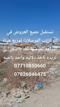 أرض • أبو غريب