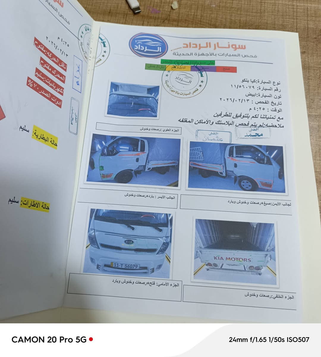 سياره للبيع كيا عموشه 2014 سنويه باسمي سياره مقفوله كير ومحرك وصدر وتخم تاير وباتري رقم بغداد نكليزي سعر ١١٠ وبيه مجال ***********
