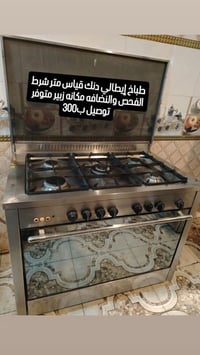 طباخات دنك • البصره الزبير • نضافة ٩٥٪