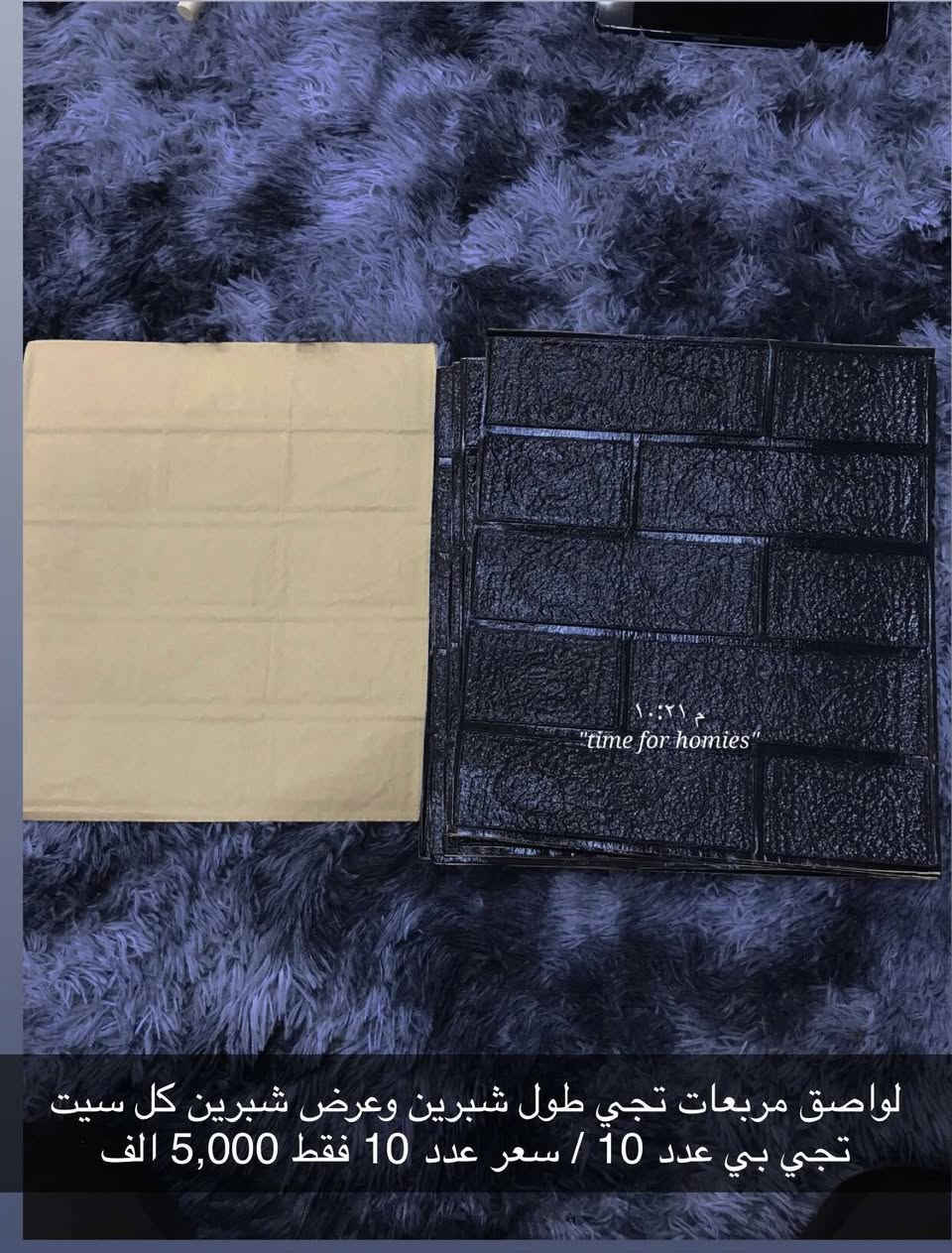 لواصق مربعات اسود عندي قطع هوايه سعر مربع 500كل مربع تجي شبرين طول شبرين عرض


**إذا كنت صاحب هذا الإعلان وتريد حذفه لأي سبب، رجاءا أرسل رسالة إلى الدعم الفني**