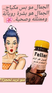 ❤فلر زيتي ❤ تكبير + امتلاء + تحديد من أول استخدام 😍 نتيجة تبين بسرعة و...