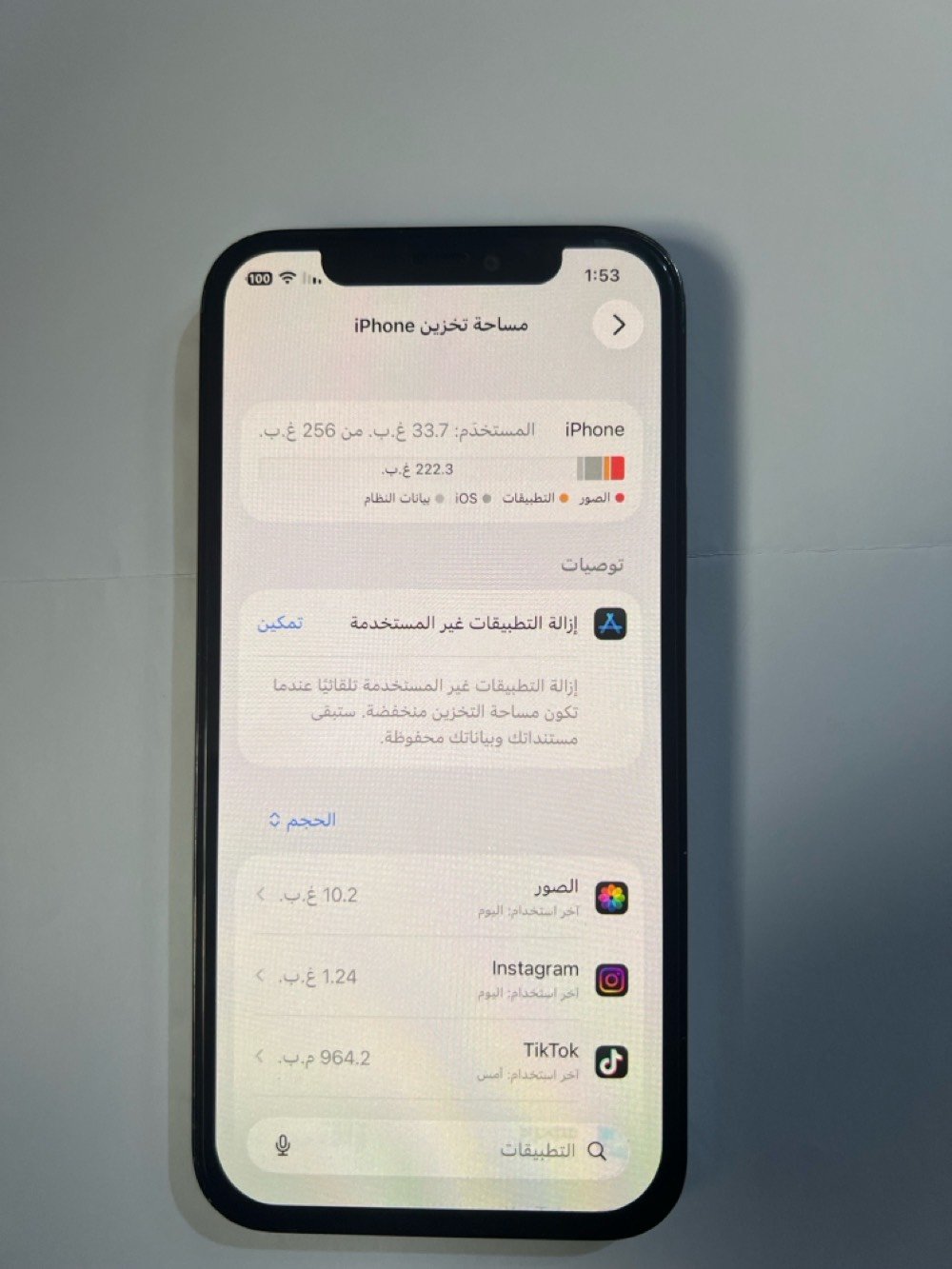 ايفون 12 برو لون ازرق ذاكرة 256 بطارية 83 بلا الجهاز شرق اوسط انتبه مبدل شاشة نوعية كلش زينه امولد وبيها ضمان ويطلع بالكامرة X2 خدمة بس هي شغالة وهم بيها ضمان شكد ماتريد ضمان بالجهاز انطيك مرواس بايباد 10 او مني 6 او اير4 مكاني بغداد ساحة عدن وشكراا