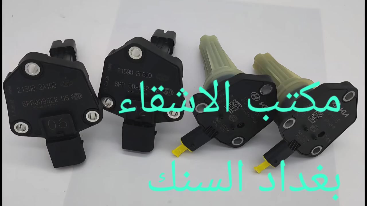 مكتب الاشقاء
بغداد السنك مقابل الكنيسه
موبايل***********
#حساس دهن
#كهربائيين_حول_العالم #فيتريه_العراق_وحوش_الميكانيك #فيتريه_العراق_وحوش_الميكانيك❤
