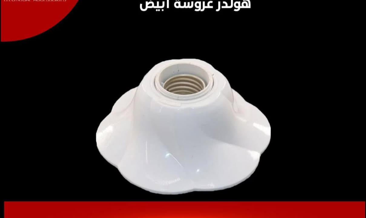 ⚡تم وصل  هولدر مع سنكروزه  
⚡متانة عالية 
⚡ضمان سنة
 ___________________________ 
⚡ يتم ذكر السعر على الخاص لاختلاف كميات السحب 
______________________________
⚡ اوقات الدوام يومياً متواجدين من الساعة 8 صباحاً حتى الساعة 8 مساءً
⚡ أيضاً يوم الجمعة متواجدين 
_________________________________ 
⚡فانوس لتأسيس المواد الكهربائية والصحية والإنشائية

⚡كربلاء المقدسة _ حولي سيد جودة _ مقابل مستشفى الكفيل 
الموقع الجديد عامود 1368

⚡للإستفسار عن الأسعار والتفاصيل الإتصال بنا 
☎️ *********** 

✉️ او مراسلتنا عل الخاص 

⚡يوجد توصيل داخل كربلاء المقدسة وجميع محافظات العراق
