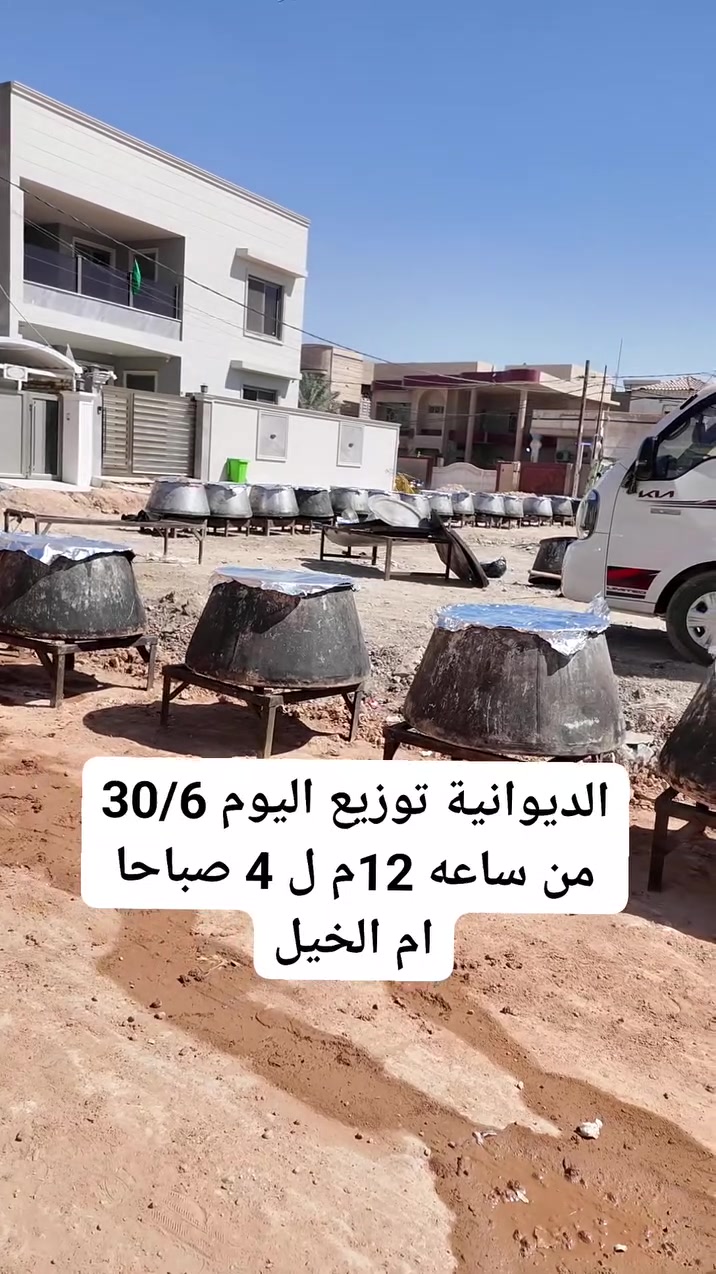 اهلا وسهلا ابناء الديوانية 
***********
