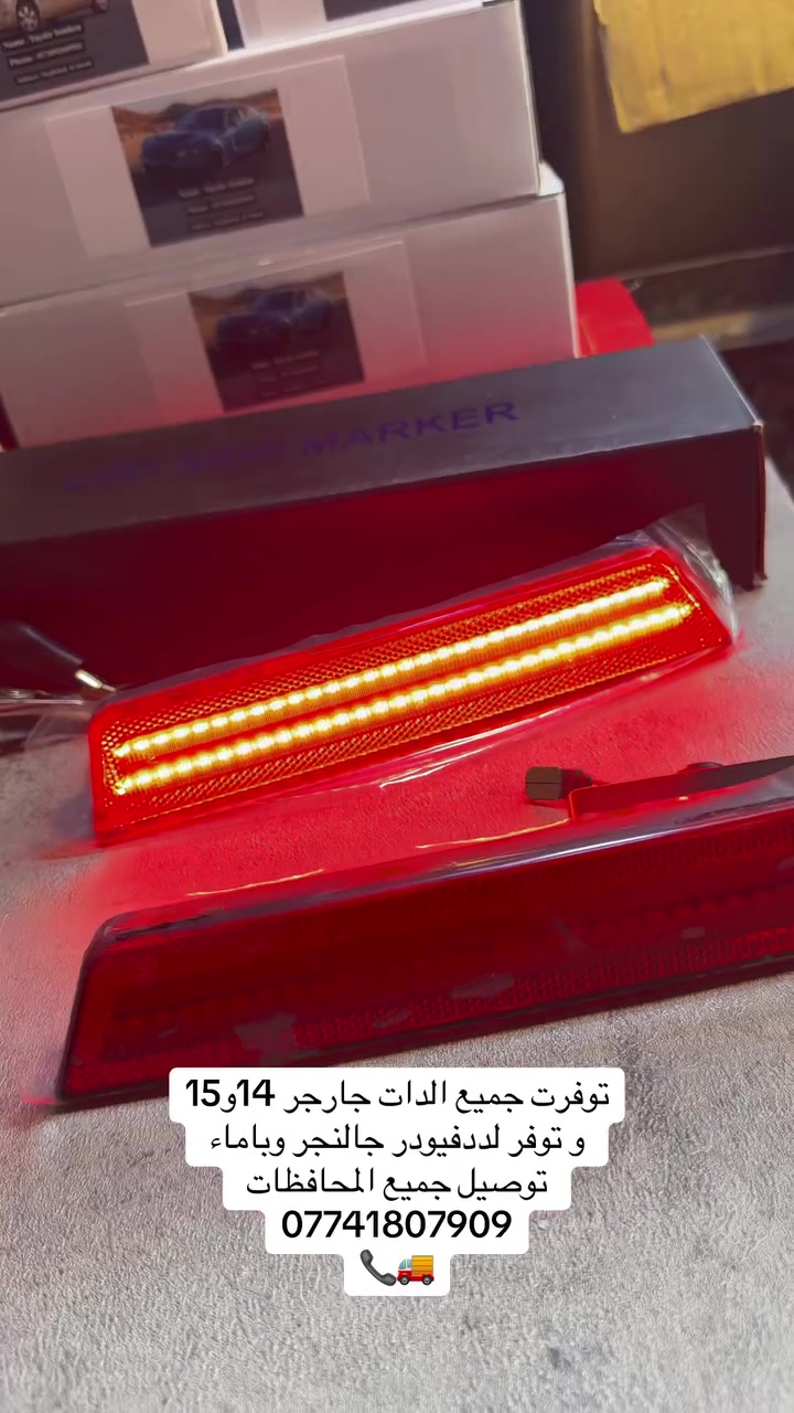 كلشي يخص جارجر وباماء جالنجر
توصيل جميع المحافظات ***********
