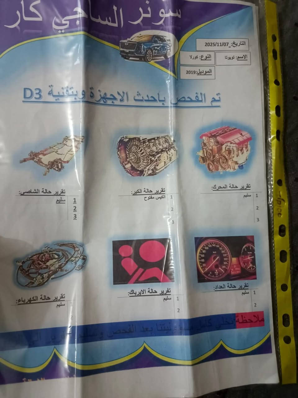 سلام عليكم كورلا للبيع موديل 19 لون اسود جاهزه للأخير كير مكينه تبريد تخم تاير رقم أربيل سنويه بئسمي لغاية 31  السعر 138 وبيها مجال ماكان السياره بغداد الحسينيه ***********
***********
سلام عليكم كورلا للبيع موديل 19 لون اسود جاهزه للأخير كير مكينه تبريد تخم تاير رقم أربيل سنويه بئسمي لغاية 31  السعر 138 وبيها مجال ماكان السياره بغداد الحسينيه ***********
