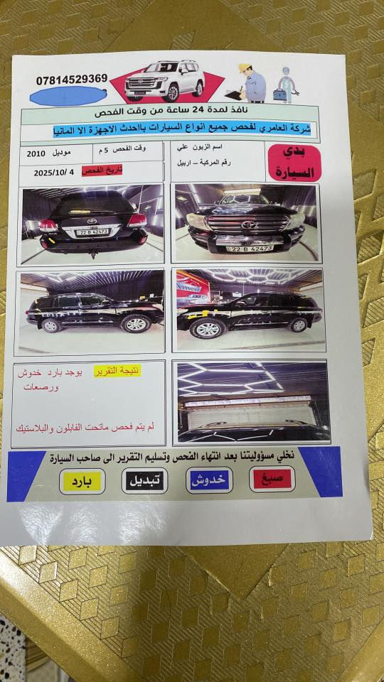 لاندكروز 2010 للبيع ماشيه 160 حقيقي السعر 350$ وبيها مجال للتفاوض للتواصل الاتصال على الرقم ***********
