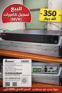 Aswar HDC • 32 قناة • تعرّف على الوجوه