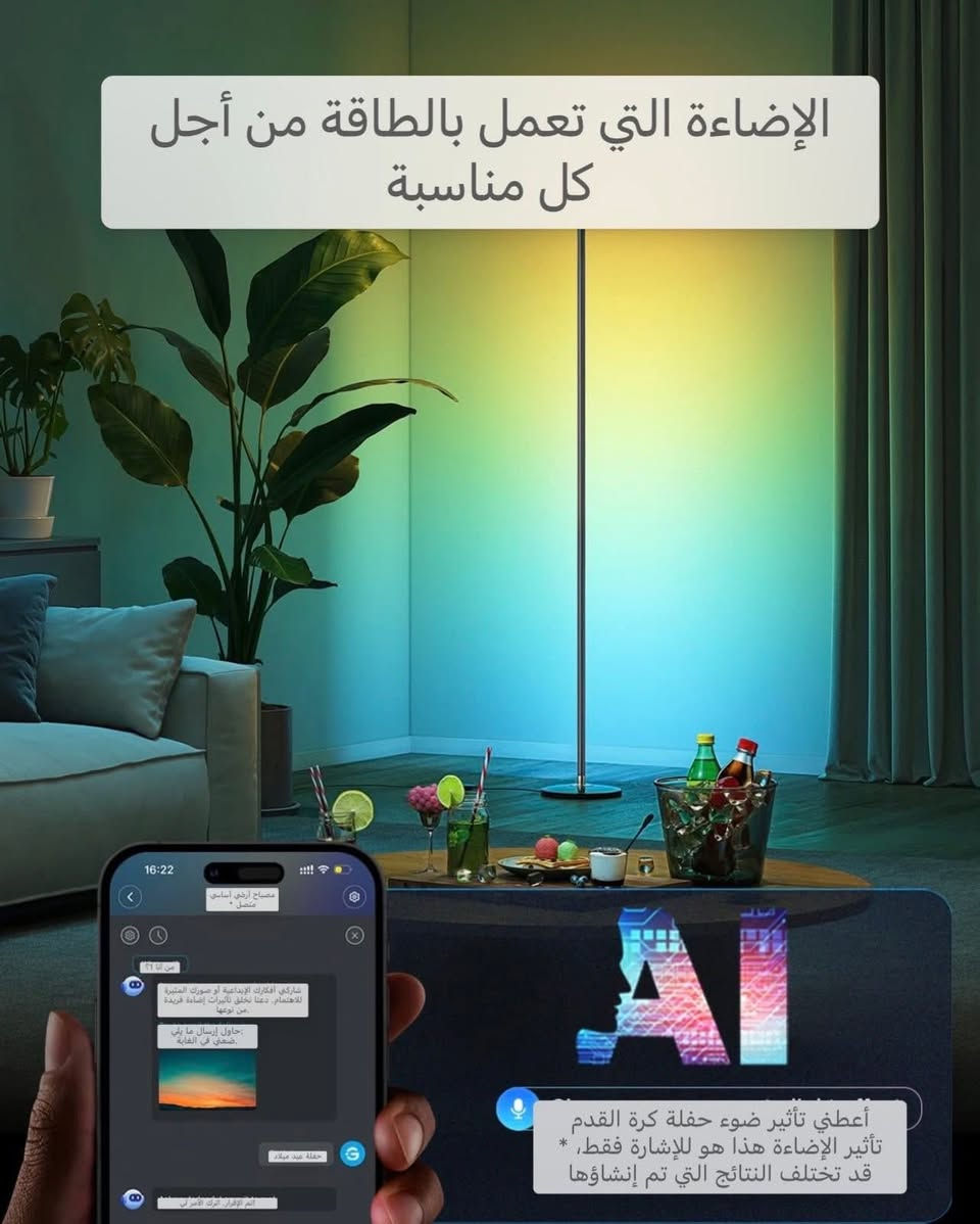 توفر وجبة جديدة
اسم المنتج : Govee RGBICW Floor Lamp Basic

اللون : اسود

من مميزات هذا المنتج كتالي.

1 يدعم اليكسا ومساعد كوكل 

2 يتم التحكم عن طريق التطبيق و صوت

3 اكثر من 64 مشهد تفاعلي 

4 الارتفاع متر و40

5 1000 ليد في الشريط🔥💯

ويوجد توصيل لكافة محافظات العراق🚗


**إذا كنت صاحب هذا الإعلان وتريد حذفه لأي سبب، رجاءا أرسل رسالة إلى الدعم الفني**