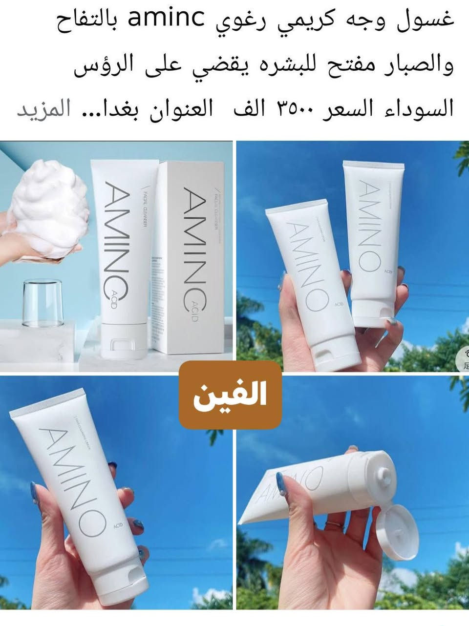 كلهم مكتوب عليهم اسعارهم بلاش😍
#الجميع


**إذا كنت صاحب هذا الإعلان وتريد حذفه لأي سبب، رجاءا أرسل رسالة إلى الدعم الفني**