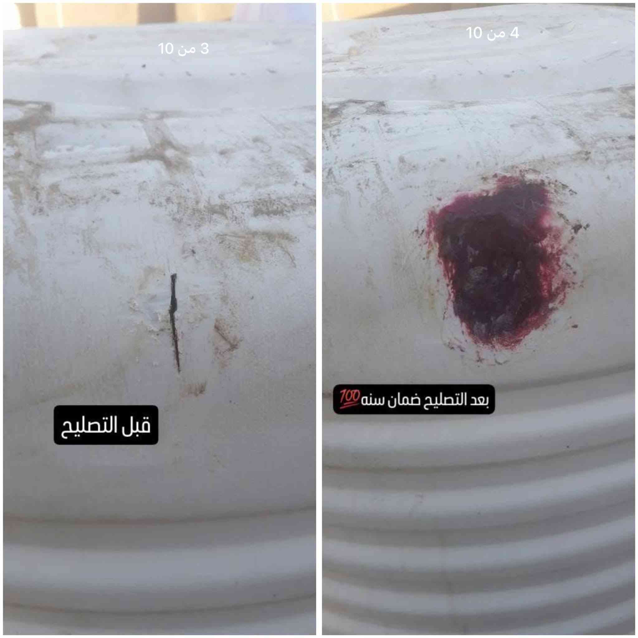 سلام عليكم تصليح تانكيات بلاستيك ارجعه بلادي ضمان سنه رقم 
***********
