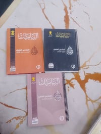 ملازم البيع 2026 رياضيات كاملة المنهج تواصل 07771858978 موقع بغداد الب...