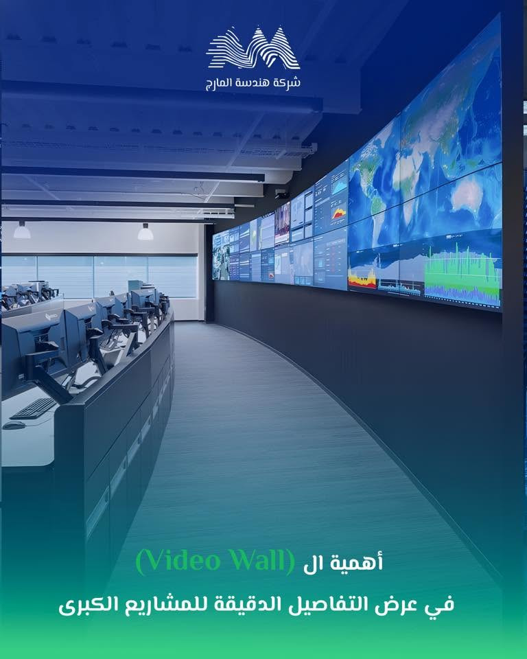 كاميرات مراقبة 
انظمة مراقبة 
شركة هندسة المارج 

دليل إدارة غرف العمليات والمراقبة

المواصفات الفنية لغرف المراقبة الاحترافية (درجة الحرارة، الإضاءة، وتوزيع الشاشات).

أهمية ال (Video Wall) في عرض التفاصيل الدقيقة للمشاريع الكبرى.

نظام الأرشفة والتخزين: كيف تضمن الاحتفاظ بتسجيلاتك لشهور طويلة دون فقدان الجودة

دور البرمجيات الوسيطة في توحيد التحكم بكافة الأنظمة الأمنية من واجهة واحدة.

للاطلاع على بقية مواقعنا للتواصل الاجتماعي:-
https://almarje-tree-link.vercel.app/

الايميل الرسمي:-info@mei.com.iq

الموقع الإلكتروني:-‏www.mei.com.iq

للتواصل والاستفسار:
📲 +9647752643376

#شركة_هندسة_المارج  #كاميرات_مراقبة #كاميرا_مراقبة #انظمة_مراقبة


**إذا كنت صاحب هذا الإعلان وتريد حذفه لأي سبب، رجاءا أرسل رسالة إلى الدعم الفني**