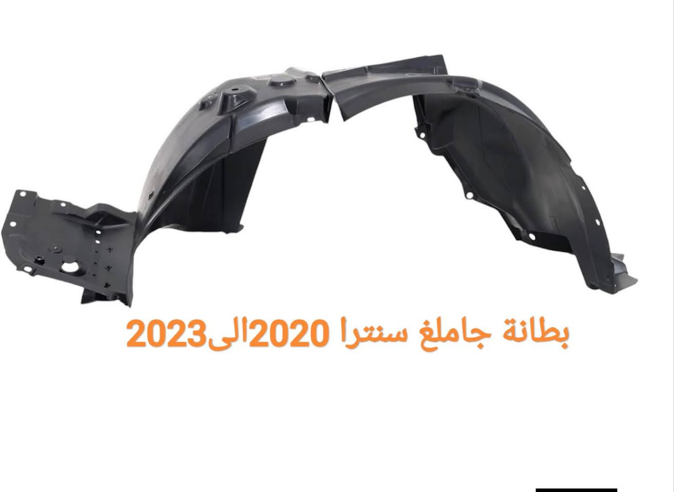 متوفر مواد سنترا جديد تفصيخ جميع موديلات ***********✅💯📞

