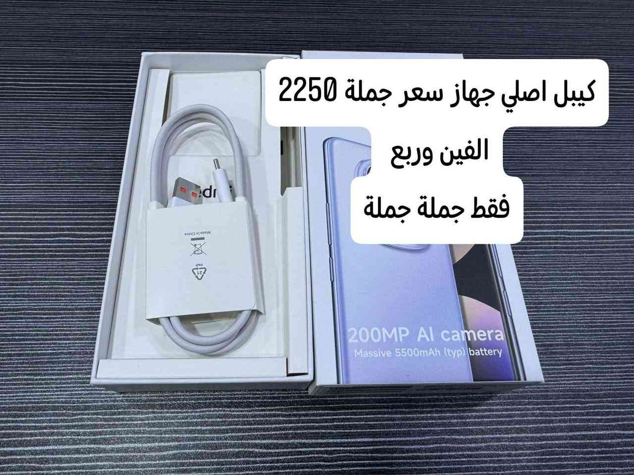 فقط جملة توصيل موجود
مكاني كربلاء حي الغدير شارع 60 فرع سيد هاشم 
اصلي مع ضمان 
يوجد مفرد بأسعار خاصة 
***********
