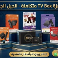 � أقوى عروض الـ IPTV وصلتكم الآن! 🔥 📺 استمتع بأقوى الباقات وبجودة عالي...