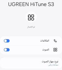 سماعات • ديوانية القادسية