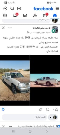 نيسان • ٢٠٠٨ • الشطرة
