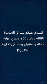 النجف الاشرف • الجديدة الثالثة دولان • ٩٢م