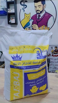 تاج وباج • أعلاف دواجن • سوبر بياض