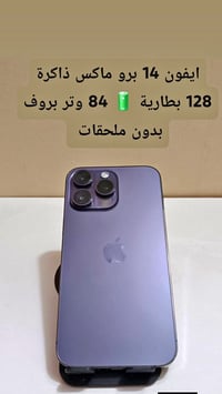 14 برو ماكس ذاكرة 128 بطارية 🔋 84 وتر بروف بدون ملحقات سعر 750 قفل 🔒 س...