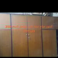 أغراض بيت • خزائن