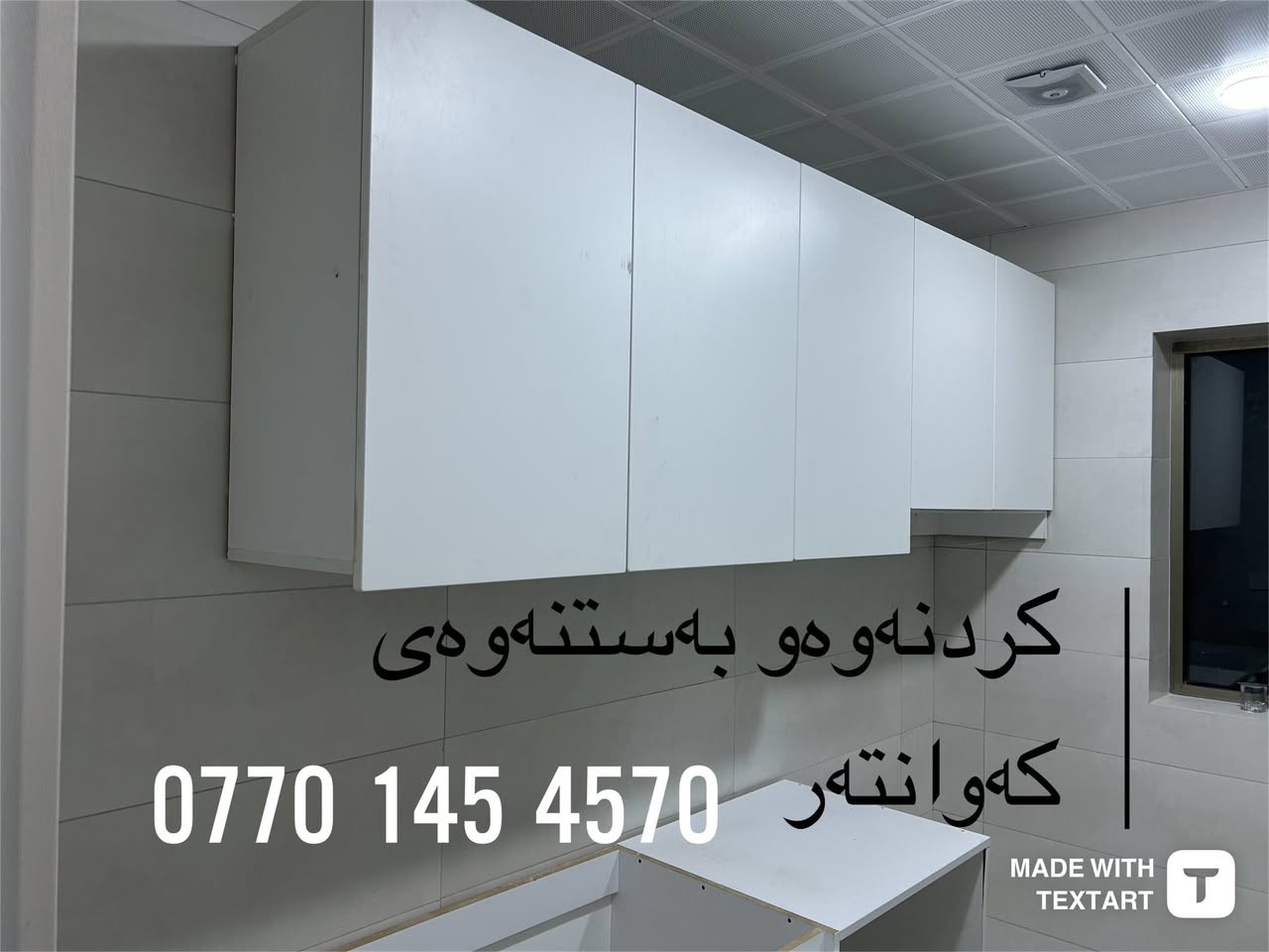 ✅ستافی ماڵ گواستنەوە بۆ گواستنەوەی ماڵ شوقە ڤیلا ئۆفیس بەسەرپەرشتی کارمەندو وە ستای شارەزاو بەئەزموون ستافەکەمان هەڵدەستێت بە 
گواستنەوی ماڵ لەماوەیەکی کەمدا 
کردنەوە وبەستنەوەی ئساس لەهەمان ڕۆژ
✅تەغلیف کردنو پێ چانەوەی لەسەر خۆاستی خۆتان دابینکردنی کارمەندبۆ  ڕێکخستن و پاککردنەوە
‌‌کردنەوەو بەستنەوەی  ژوری نوستن کە وان تەر درێسڕووم 
✅هەڵواسینەوەی پەردە وبەستنەوەی غەسالە
گواستنەوەی ماڵ بۆ دەرەوەی سلێمانی بۆ هەموو شاروشارۆچکەو قەزاو ناحیەکانی هەریمی کوردستان   لەگەڵ ئێمە دڵنیابە رەوە لە پاراستنی ئەساسو کەلو پەلەکانت لە شوخت  وشکان  📲بۆ زانیاری  زیاتر  ***********
