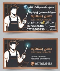 بسماية • خدمات سبالت • صبغ الشقق