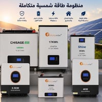 الآن في مكتب الضامن البطاريات المتوفرة ⚡️🔋  Shine 5kw  Felicity 5kw ./...